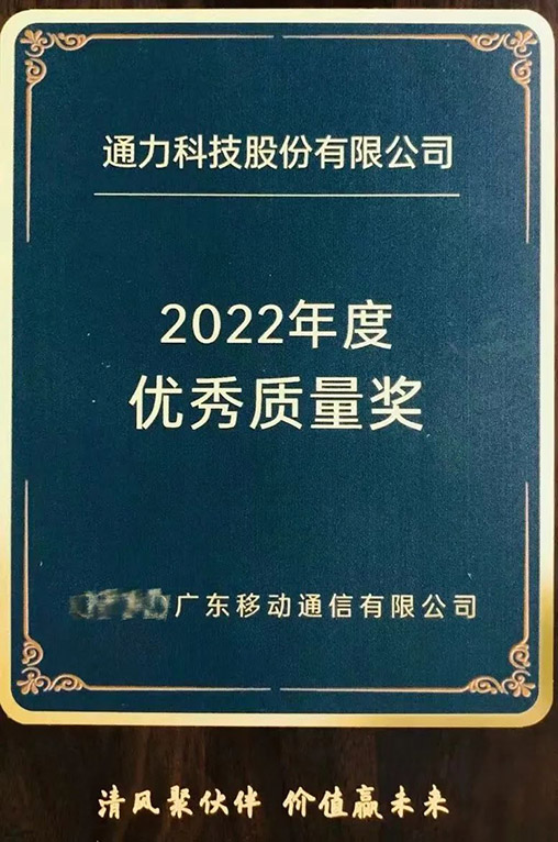 清风聚同伴，价值赢未来 | 公司荣获客户“2022年杜着秀质量奖”称号