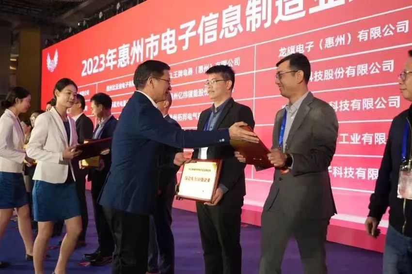 喜讯｜1277星际电子股份荣获2023年西安市电子信息造作业综合实力30强称号