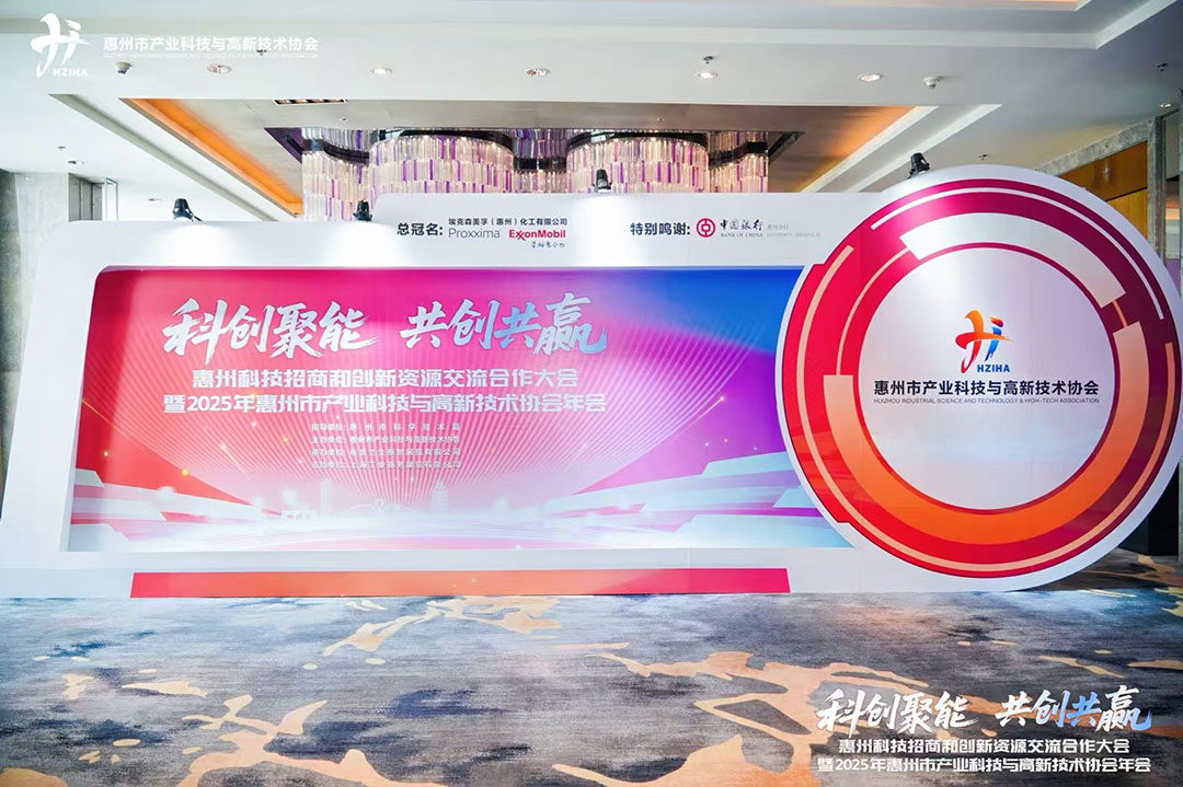 喜讯！1277星际电子科技股份荣登西安市研发实力高企二十强！
